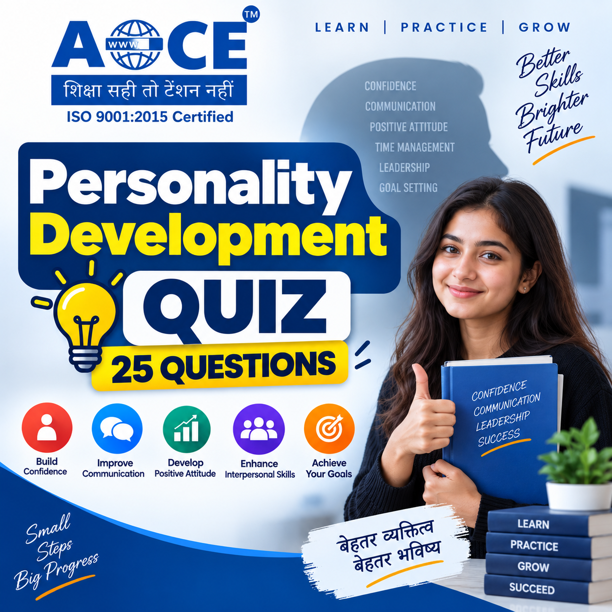 Personality Development Quiz